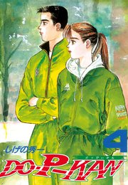 DO－P－KAN（4）