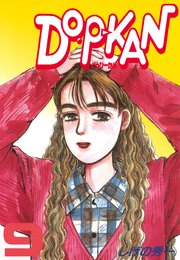 DO－P－KAN（9）
