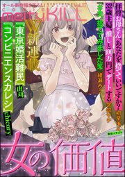 comic meltyKILL Vol.17