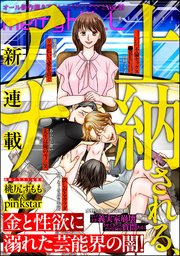 comic meltyKILL Vol.39