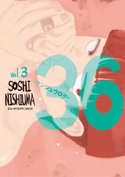 36－サンジュウロク－ 3