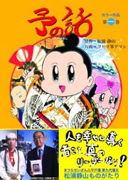 予の話