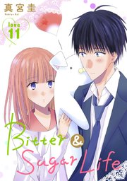 Bitter&Sugar Life［1話売り］ story11
