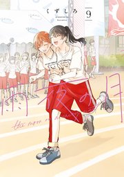 雨夜の月（9）