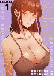 シェアハウス