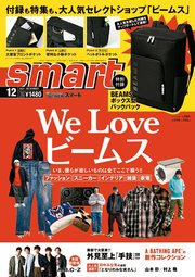 smart
