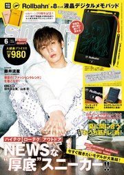 smart 2021年6月号