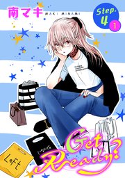Get Ready?［1話売り］ story04-1