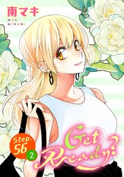Get Ready?[1話売り]