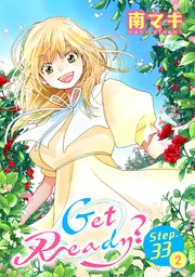 Get Ready?［1話売り］ story33-2