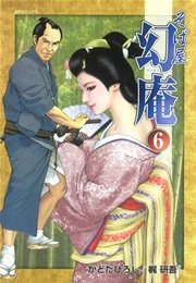 そば屋 幻庵 (6)