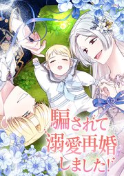 第 147 話 【外伝6話】