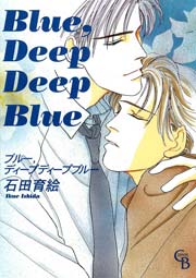 Blue，Deep Deep Blue