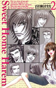 Sweet Home Harem 2巻