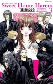 Sweet Home Harem 3巻
