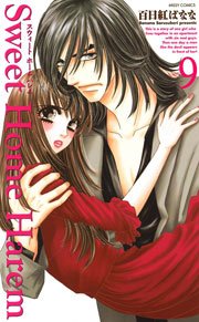 Sweet Home Harem 9巻