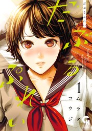 だぶるぷれい 表紙