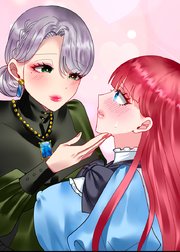 婬溺教育ー没落令嬢 リオン・エーデルシュタインー【ソフト版】【フルカラー】【タテヨミ】(11)