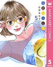 日日（にちにち）べんとう 5