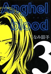 Anghel blood（3）