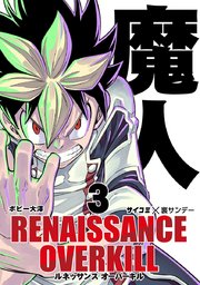 RENAISSANCE OVERKILL 3