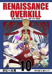 RENAISSANCE OVERKILL 10