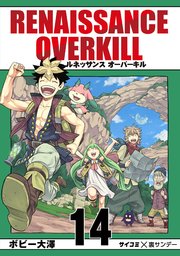 RENAISSANCE OVERKILL 14