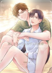 麗しきコンシェルジュの憂鬱6