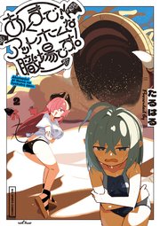 あくまで！アットホームな職場です。 2