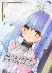 HALLO WORLD， SEE YOU LATER！