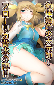レーヴェリアス戦記 3巻