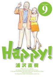 Happy! 完全版 デジタル Ver 9