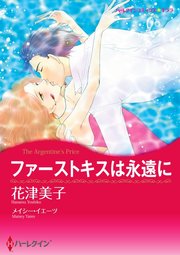 ハーレクインコミックス セット 2023年 vol.749