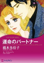 ハーレクインコミックス セット 2023年 vol.783