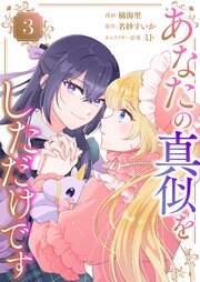 あなたの真似をしただけです