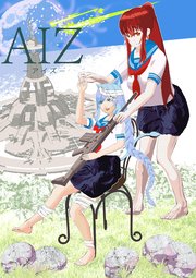アイズ