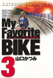 My Favorite BIKE 3