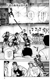 ダッシュ勝平