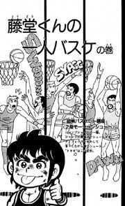 ダッシュ勝平 5巻