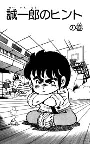 ダッシュ勝平 9巻