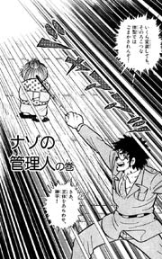 ダッシュ勝平 14巻