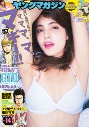 ヤングマガジン 2015年14号 [2015年3月2日発売]