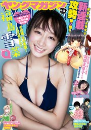 ヤングマガジン 2018年8号 [2018年1月22日発売]