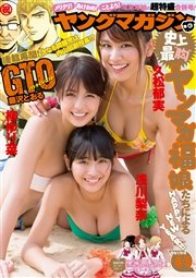 ヤングマガジン 2016年4・5号 [2015年12月25日発売]
