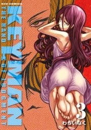 KEYMAN(3)
