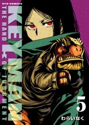 KEYMAN(5)