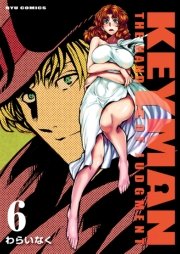 KEYMAN(6)