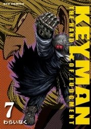 KEYMAN(7)