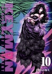 KEYMAN(10)