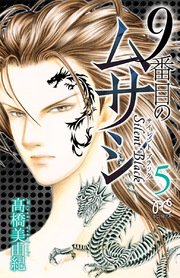 9番目のムサシ サイレント ブラック 5
